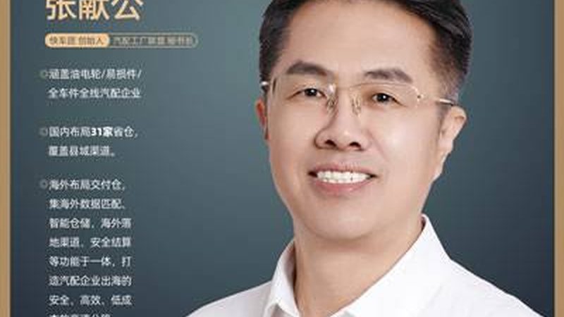 原厂配件批发市场探秘：如何找到可靠货源