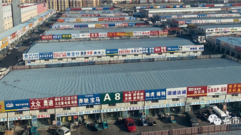 广州汽车配件批发市场开店攻略：如何选对位置与货源**